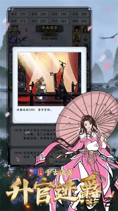三国模拟器最新版下载