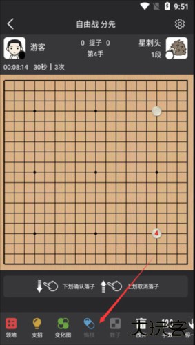 星阵围棋截图 9