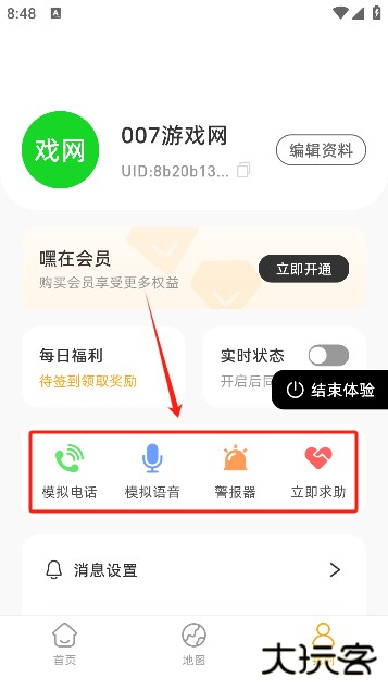 嘿在app下载手机版
