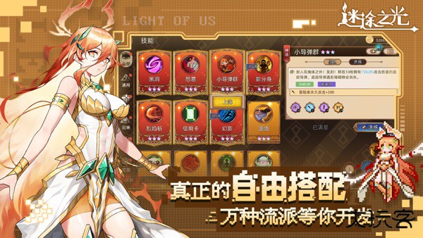 迷途之光最新版下载