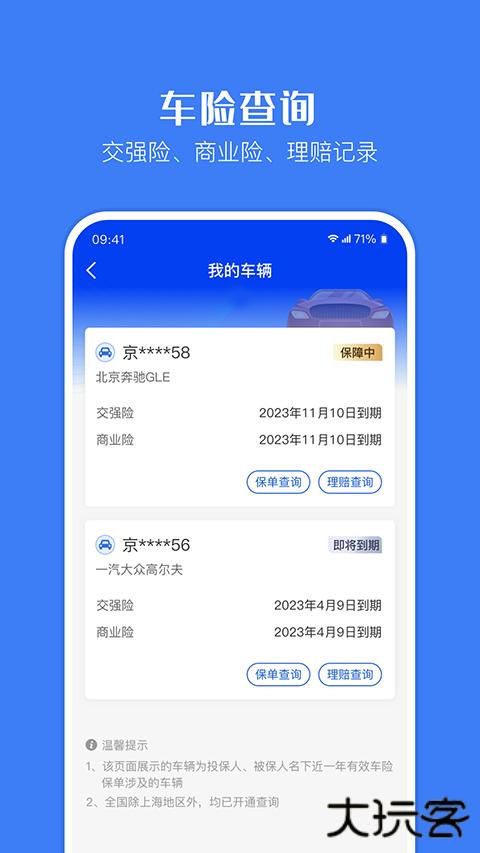 金事通app v3.5.4安卓版