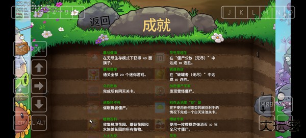 PVZ重植版最新版下载