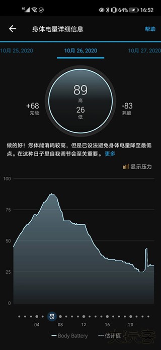 Garmin Connect免费下载