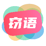 窃语漂流瓶最新版下载 v2.0.3.251安卓版