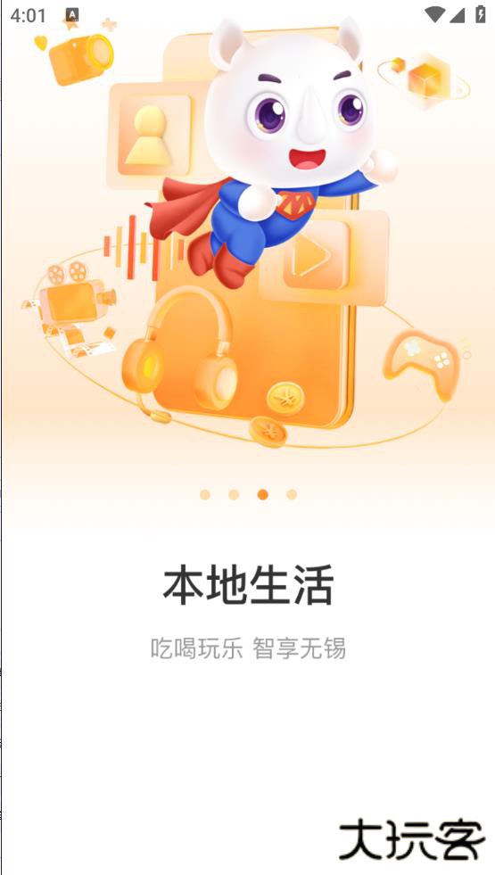 灵锡app安卓下载