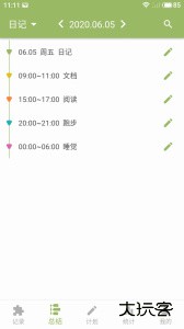 块时间官方版下载 v2.19.28安卓版