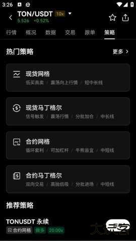 cmc交易平台下载6.160.0官方版