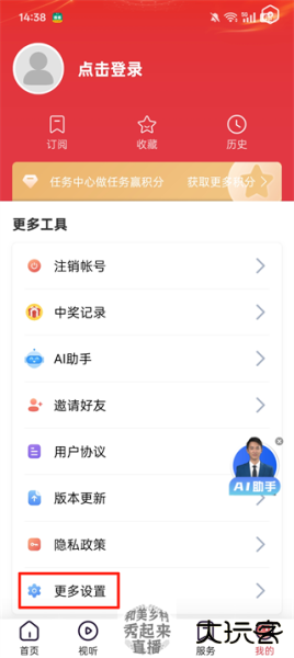 营天下app