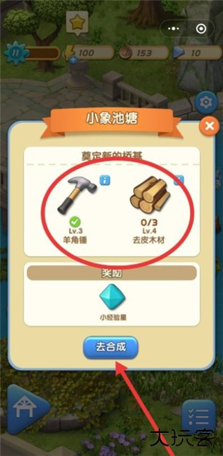 爱神花园游戏攻略图片3