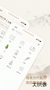 中医方剂手机版下载 v2.8安卓版