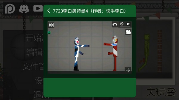 甜瓜游乐场7723汉化版自带模组