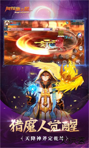 阿拉德之怒70版本下载