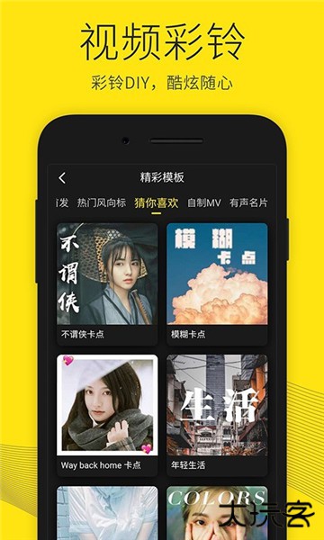 沃音乐app官方版(联通视频彩铃)