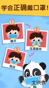 宝宝防护手册app官方正版下载 v9.91.00.00安卓版