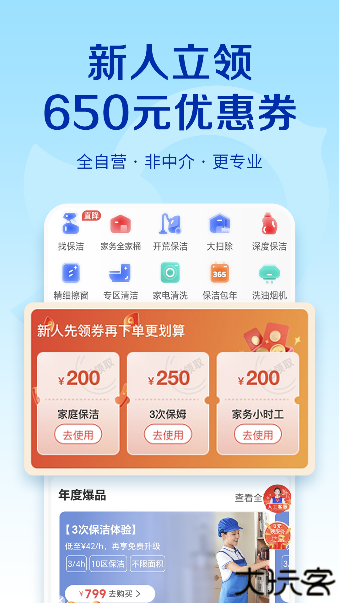 轻喜到家app官方下载正版2026v2.1.4