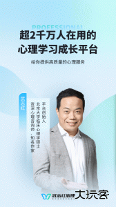 武志红心理app最新版下载 v6.8.4安卓版