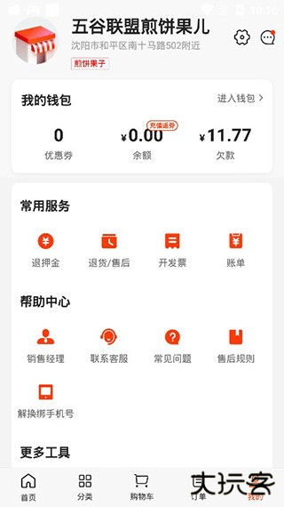 快驴进货图片6