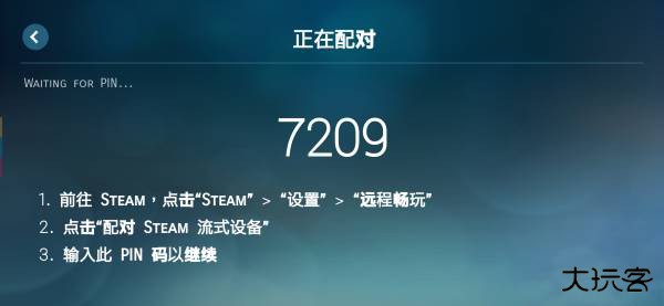 SteamLink免费下载