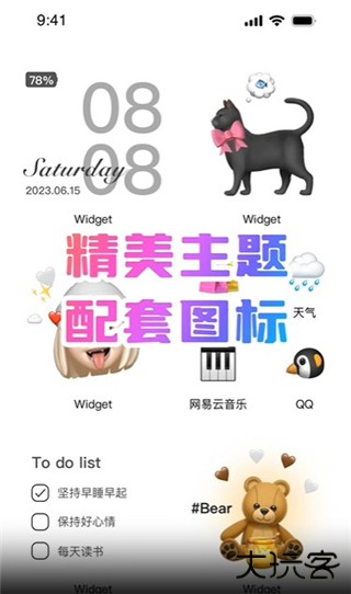 colorfulwidget