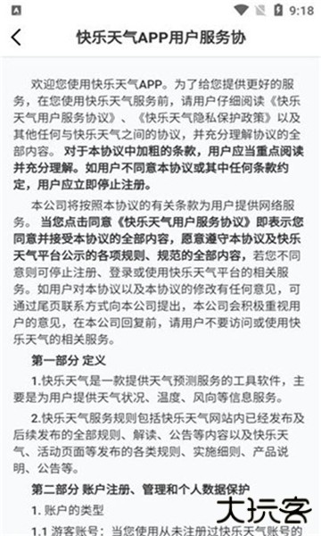 禾点点app官方版