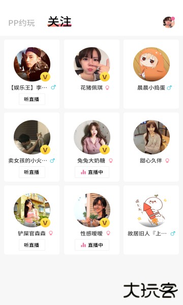 pp约玩最新版2026