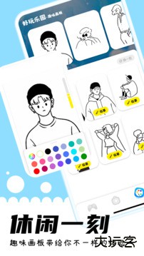 游咔3.8.0免费下载