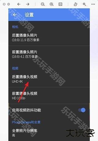 谷歌相机怎么设置分辨率和画质4