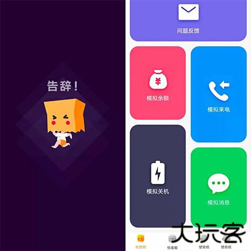 社恐快跑app