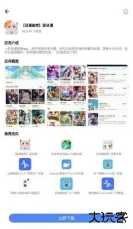 趣妙软件库官方免费下载1.9免费版