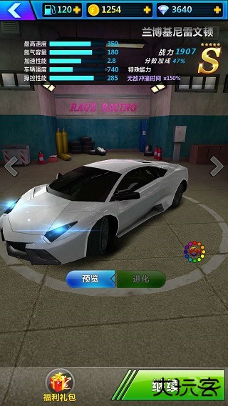 狂怒飞车最新版下载