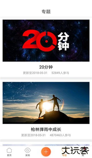 心声社区安卓版