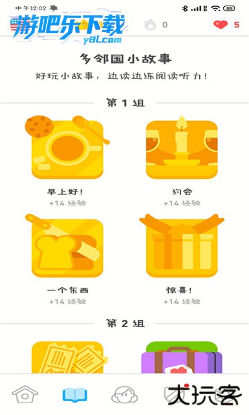 多邻国最新版本下载2026