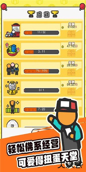 扭蛋城市最新版下载