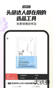 寻鱼优选官方版下载 v1.2.6安卓版