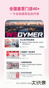 BetterWe星球官方版app下载 v2.9.3安卓版