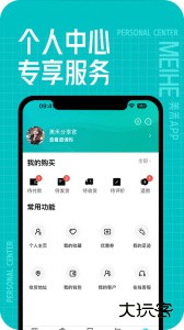 美禾网购平台下载 v1.0.81安卓版