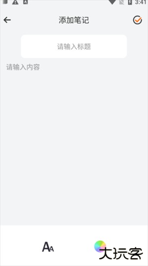 荧光阅读app怎么用2