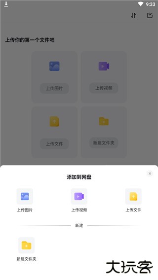 123云盘app
