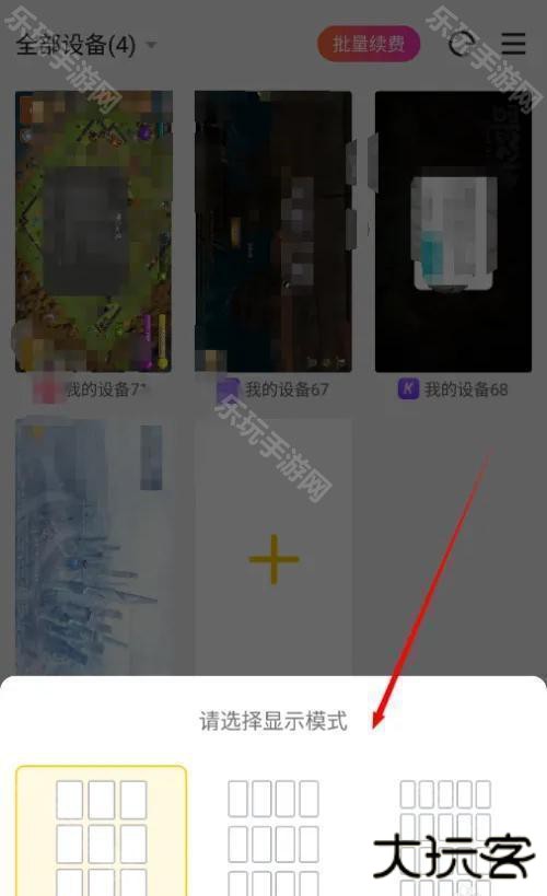 雷电云手机
