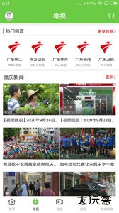 德庆资讯软件官方版下载 v1.7.2安卓版