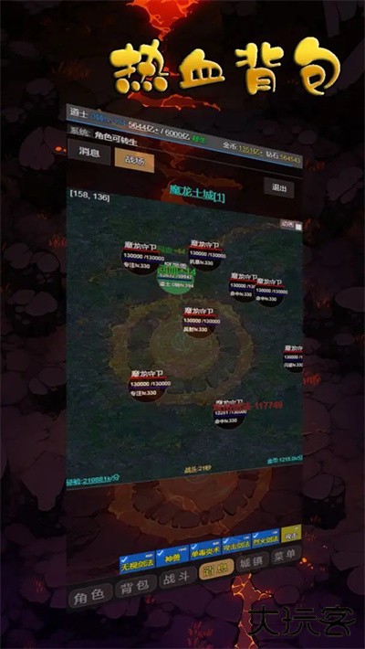 热血背包最新版下载