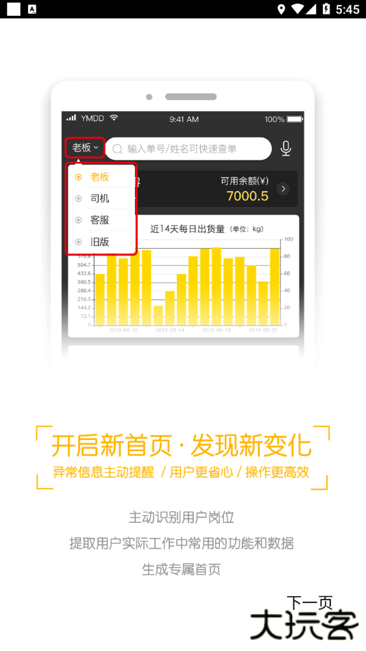 壹网通免费下载
