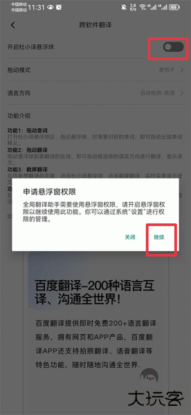 百度翻译app最新版