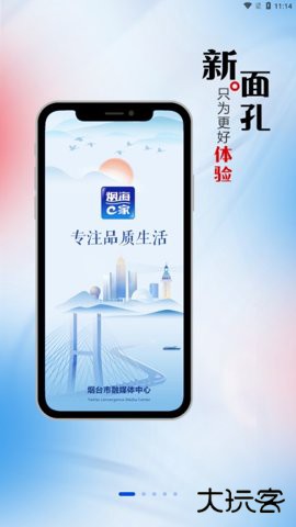 烟海e家app2.2.272026新版