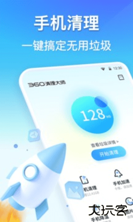 360清理大师一键清理免费安装8.7.82026新版