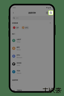 如何充币App 8.png