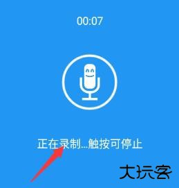 特效变音魔术师