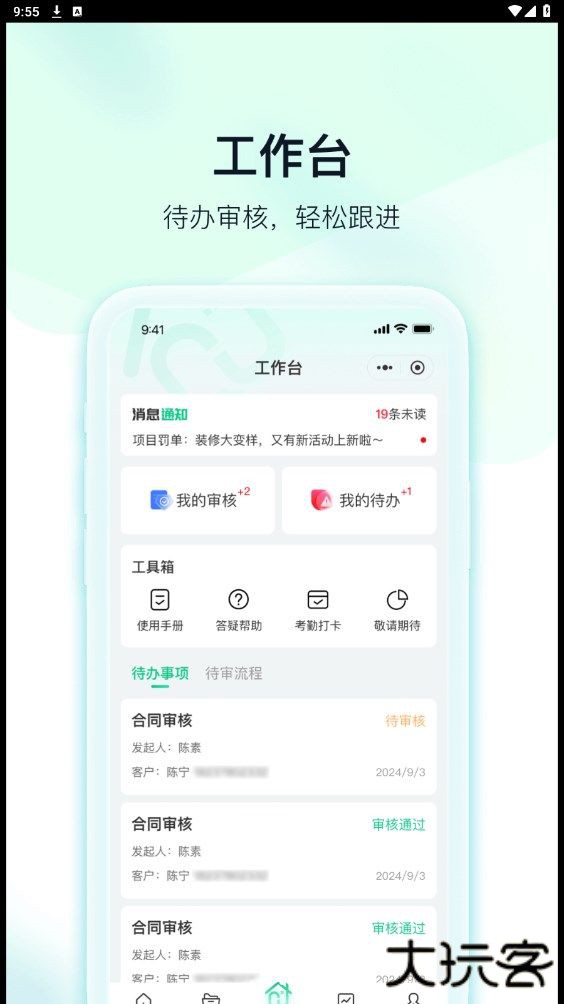 臻惠家装免费下载