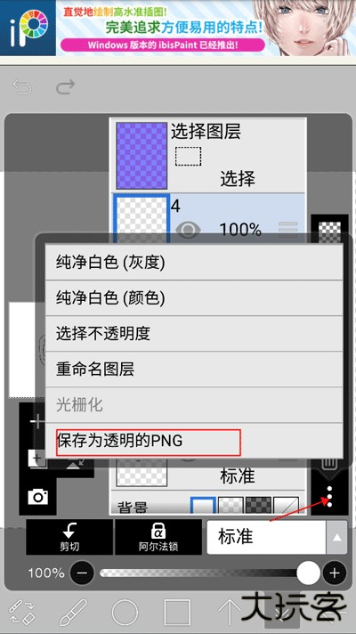 爱笔思画X免费笔刷2024怎么制作动画5