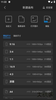 画世界pro绘画软件下载3.2.3免费版